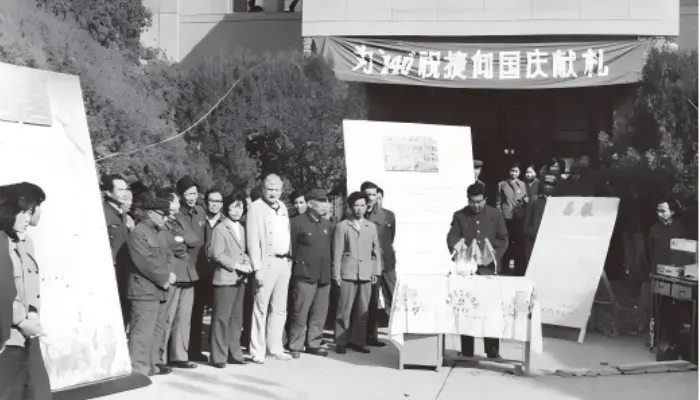 1980s